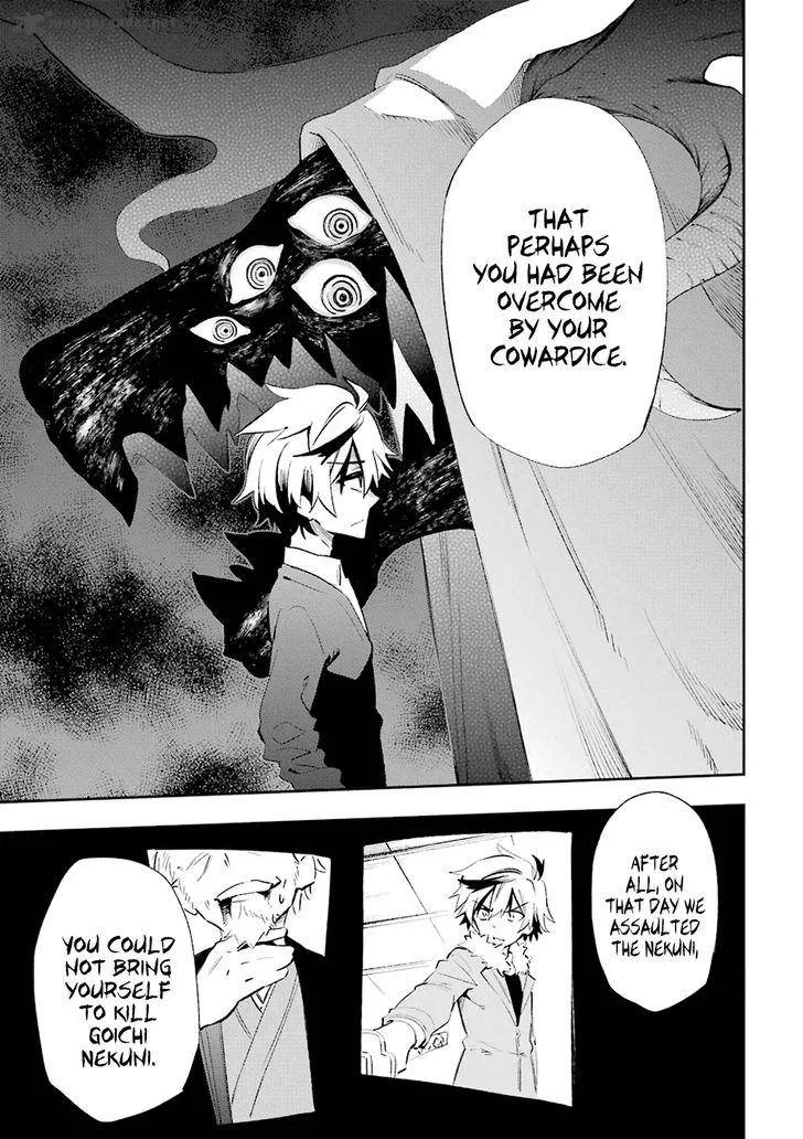 Urami Koi, Koi, Urami Koi. Chapter 19 page 17