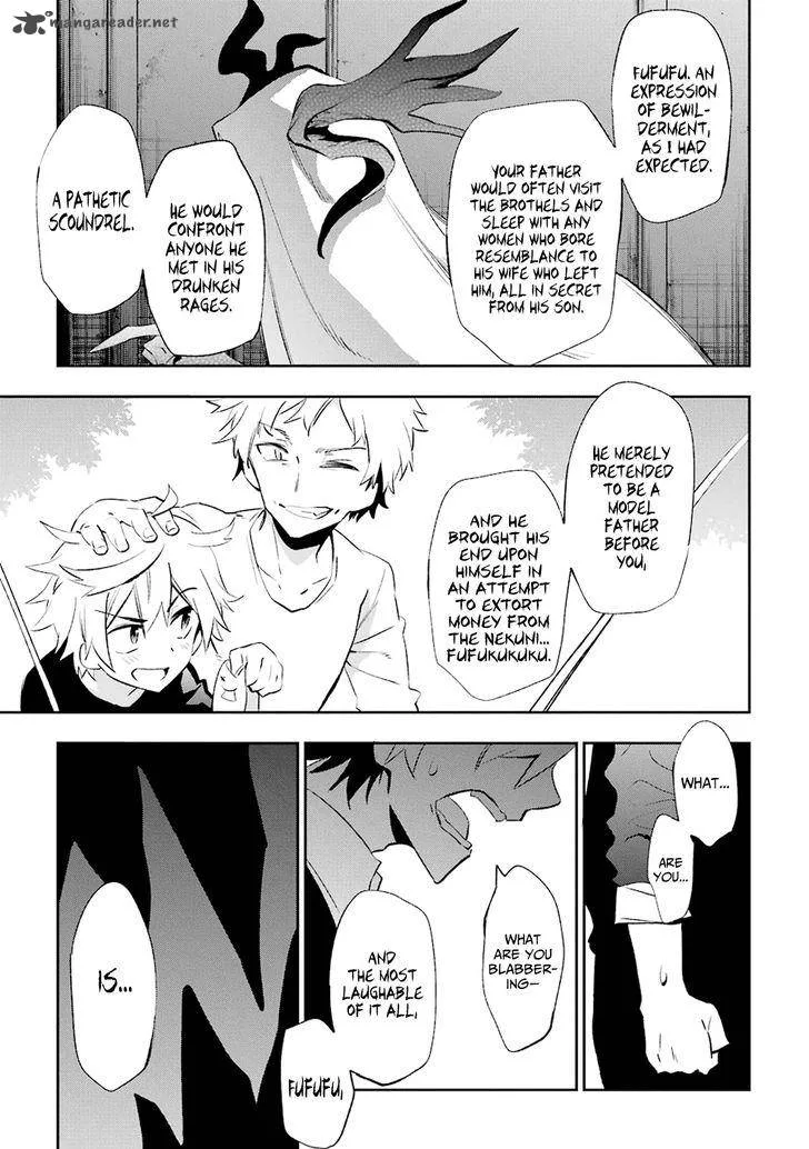 Urami Koi, Koi, Urami Koi. Chapter 19 page 21