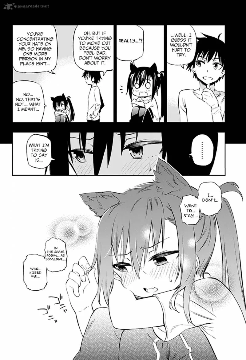 Urami Koi, Koi, Urami Koi. Chapter 2 page 4