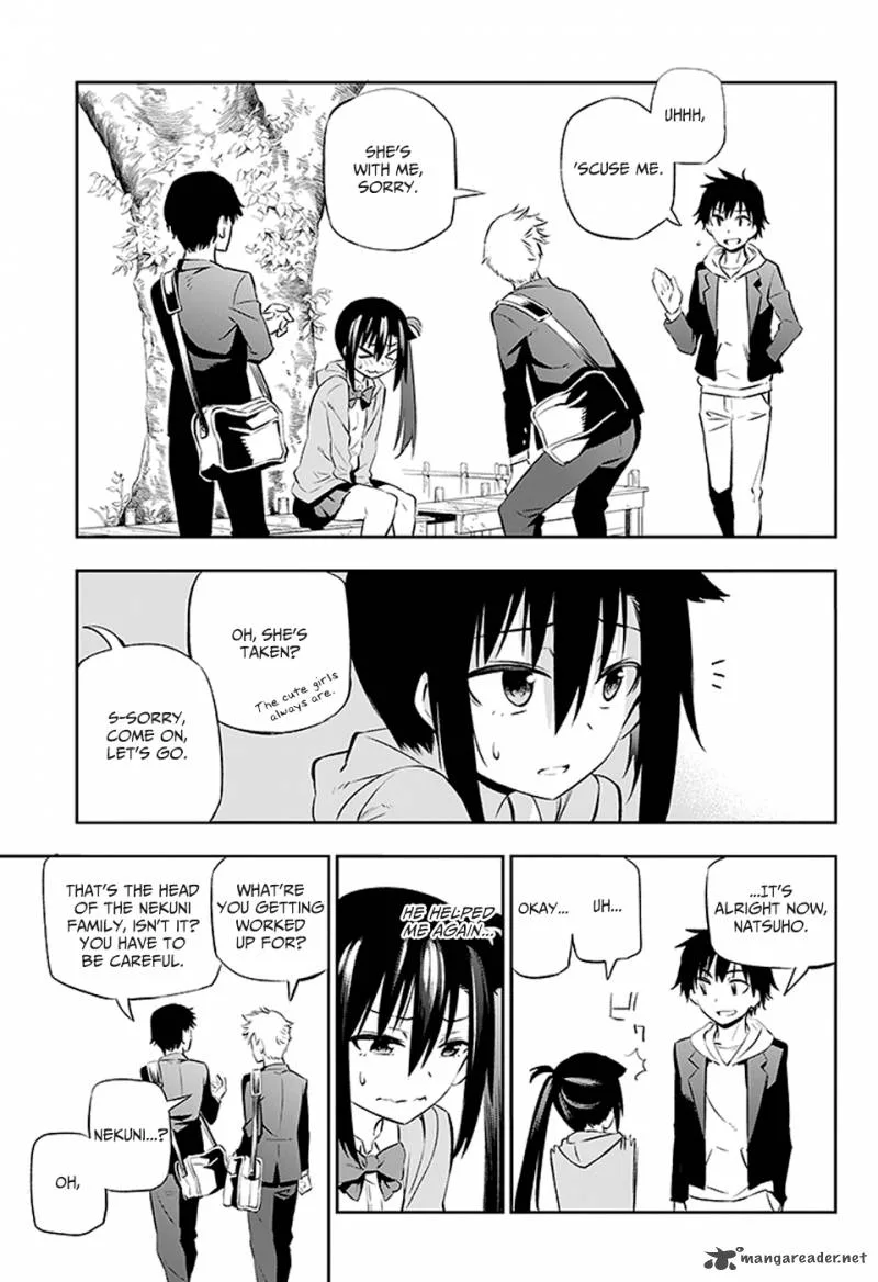 Urami Koi, Koi, Urami Koi. Chapter 2 page 17