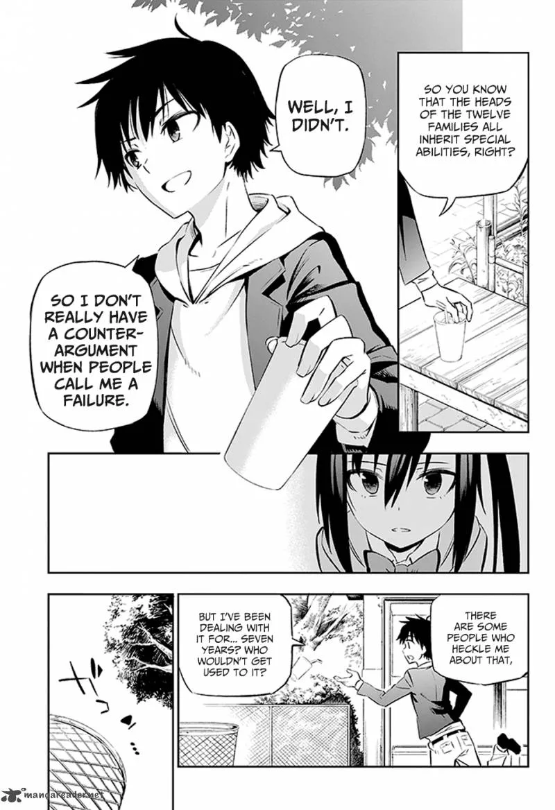 Urami Koi, Koi, Urami Koi. Chapter 2 page 19