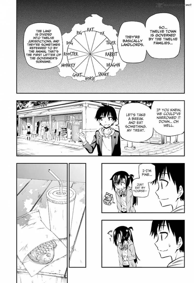 Urami Koi, Koi, Urami Koi. Chapter 2 page 13