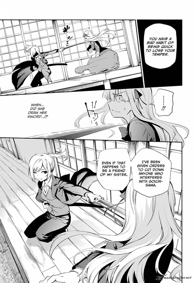 Urami Koi, Koi, Urami Koi. Chapter 2 page 48
