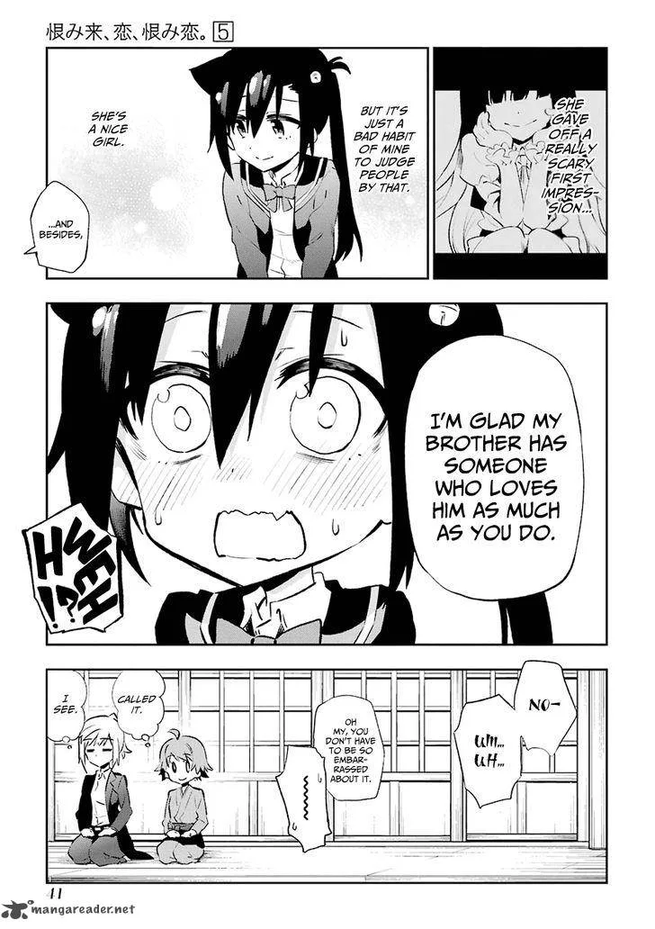 Urami Koi, Koi, Urami Koi. Chapter 20 page 7