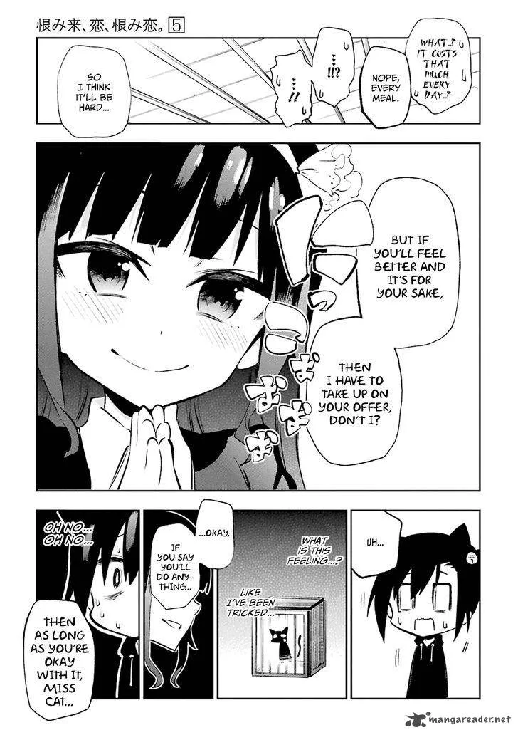 Urami Koi, Koi, Urami Koi. Chapter 20 page 17