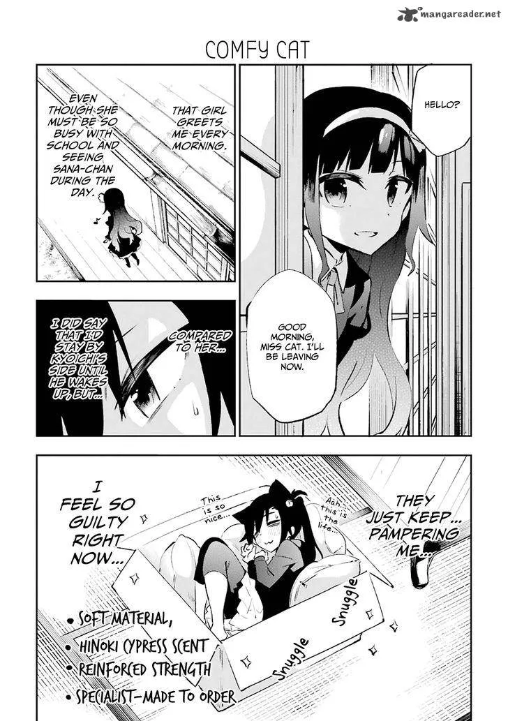 Urami Koi, Koi, Urami Koi. Chapter 20 page 12