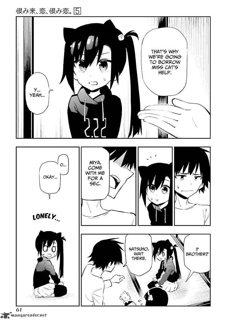 Urami Koi, Koi, Urami Koi. Chapter 21 page 7