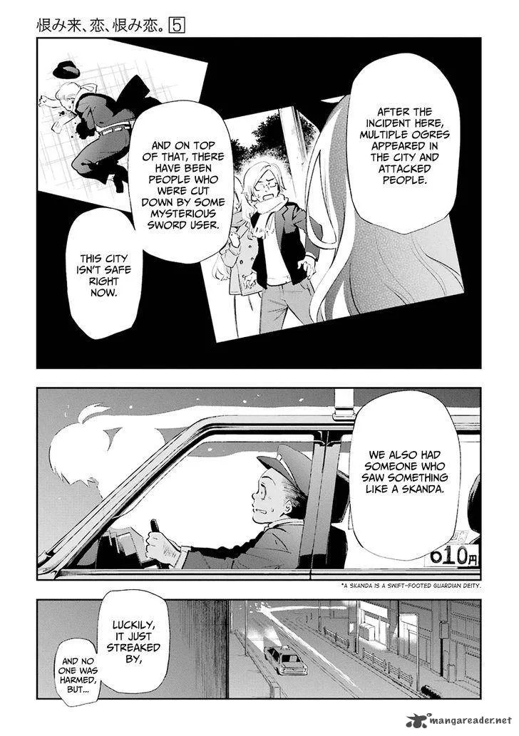 Urami Koi, Koi, Urami Koi. Chapter 21 page 5