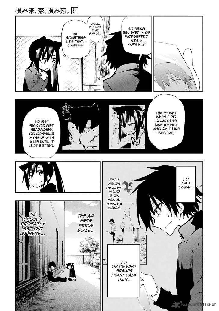 Urami Koi, Koi, Urami Koi. Chapter 21 page 21