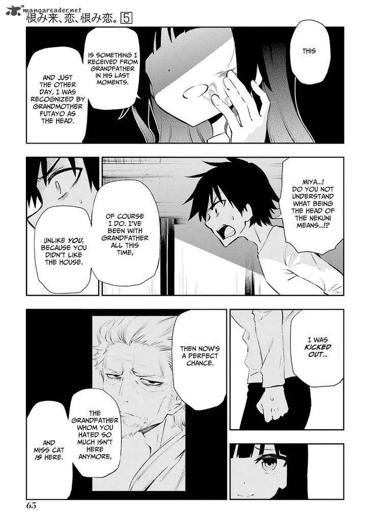 Urami Koi, Koi, Urami Koi. Chapter 21 page 11