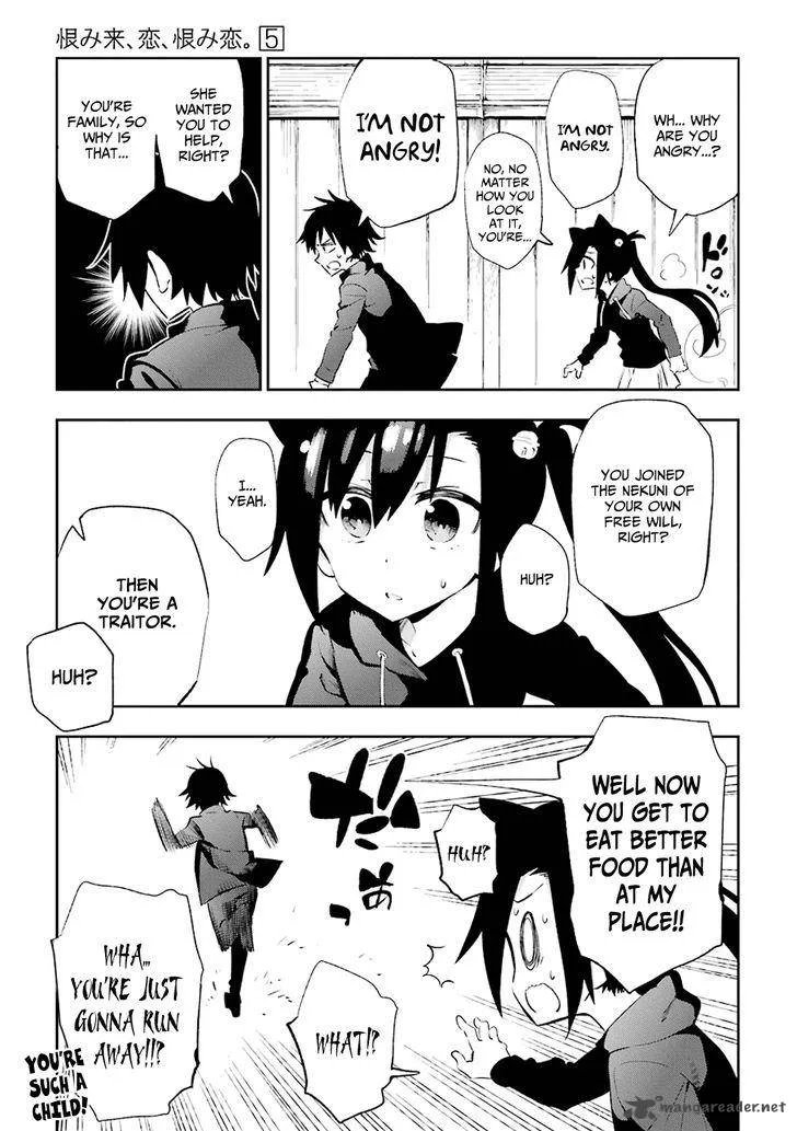 Urami Koi, Koi, Urami Koi. Chapter 21 page 15