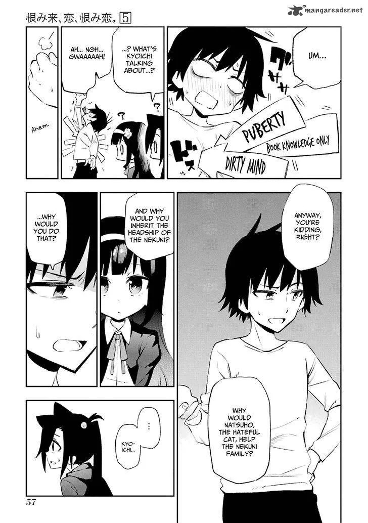 Urami Koi, Koi, Urami Koi. Chapter 21 page 3
