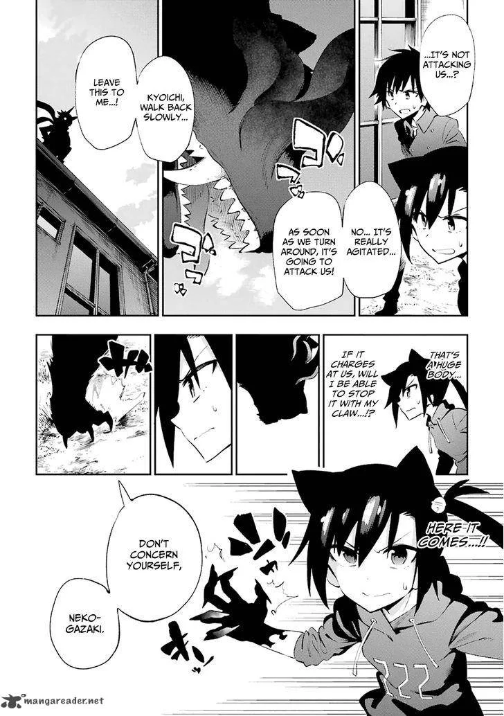Urami Koi, Koi, Urami Koi. Chapter 21 page 30