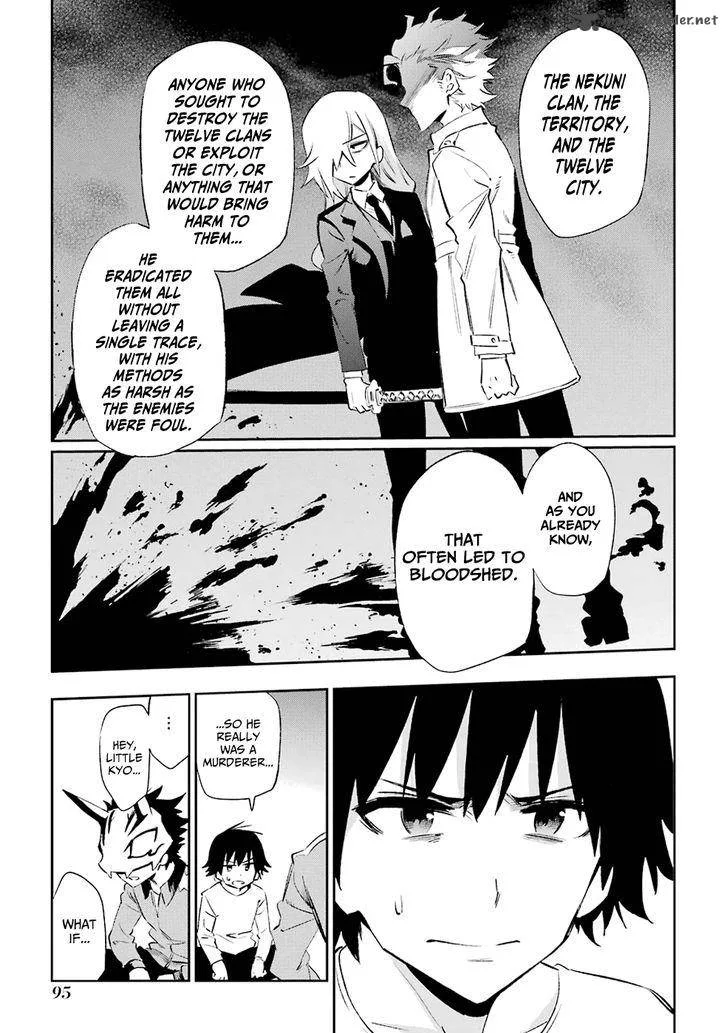 Urami Koi, Koi, Urami Koi. Chapter 22 page 7