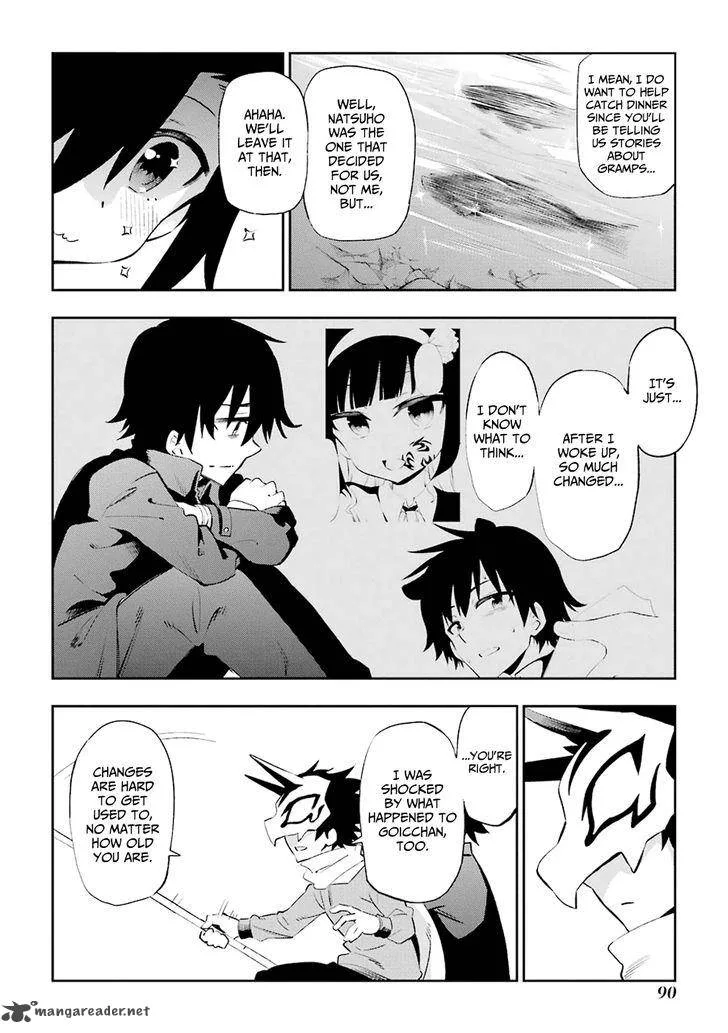 Urami Koi, Koi, Urami Koi. Chapter 22 page 2
