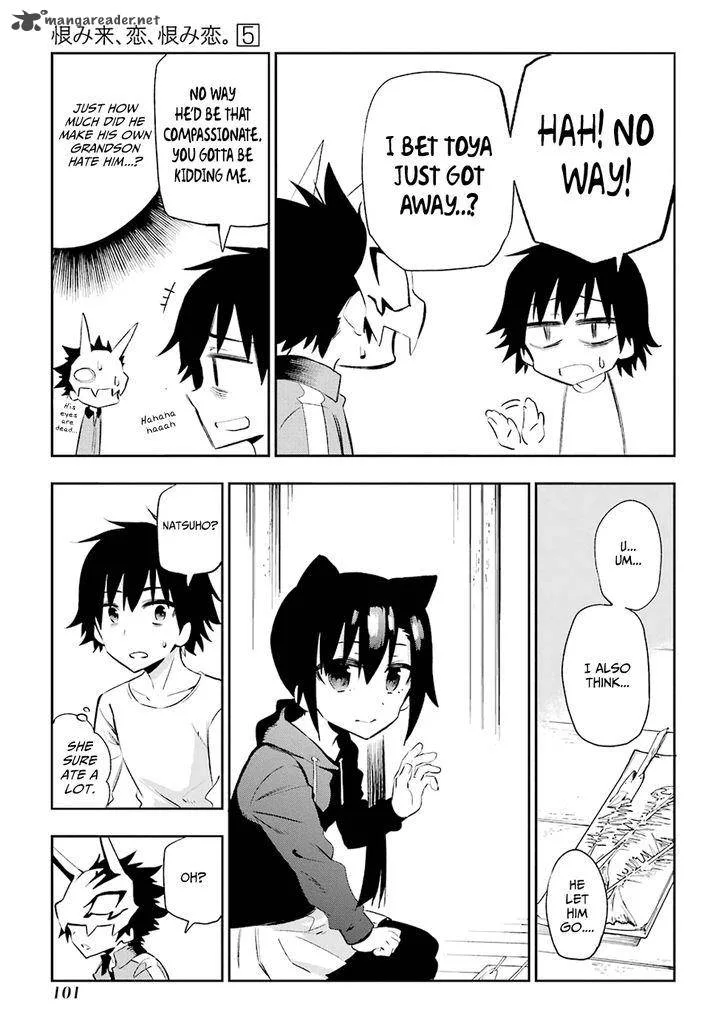 Urami Koi, Koi, Urami Koi. Chapter 22 page 13