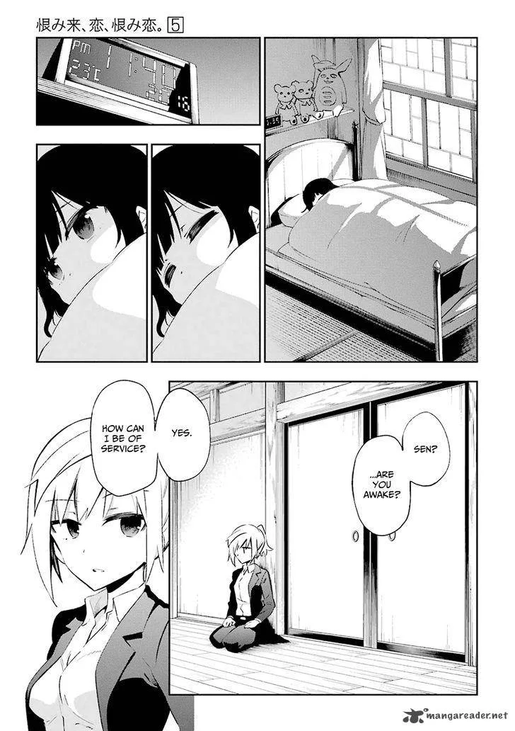 Urami Koi, Koi, Urami Koi. Chapter 22 page 19