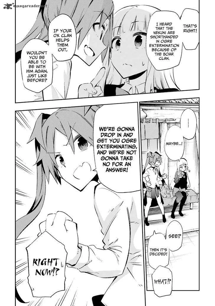 Urami Koi, Koi, Urami Koi. Chapter 23 page 17