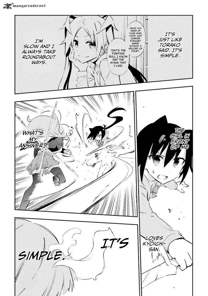 Urami Koi, Koi, Urami Koi. Chapter 24 page 23