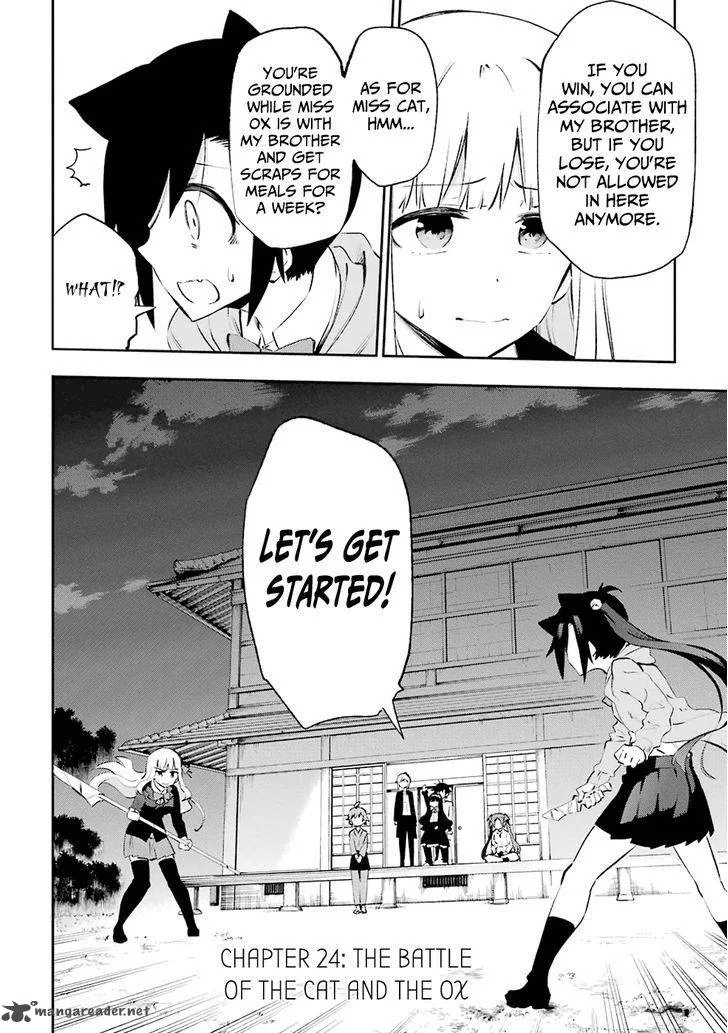 Urami Koi, Koi, Urami Koi. Chapter 24 page 2
