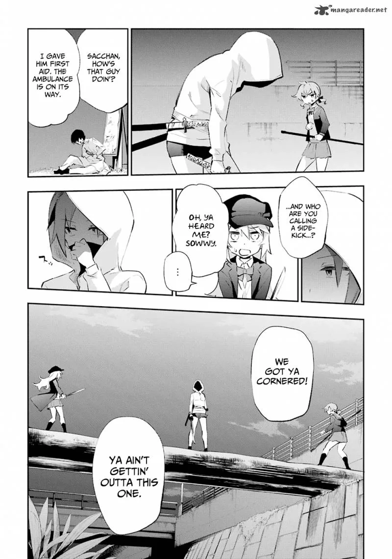 Urami Koi, Koi, Urami Koi. Chapter 25 page 11