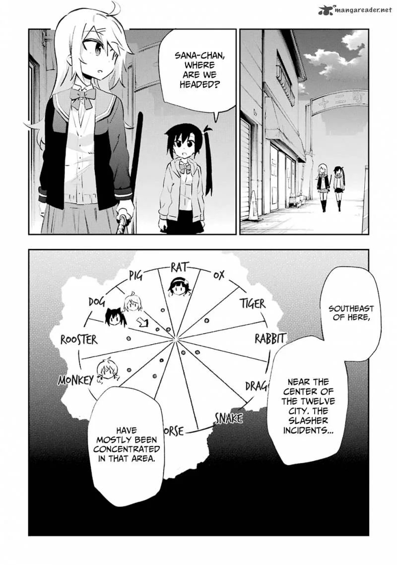 Urami Koi, Koi, Urami Koi. Chapter 26 page 4