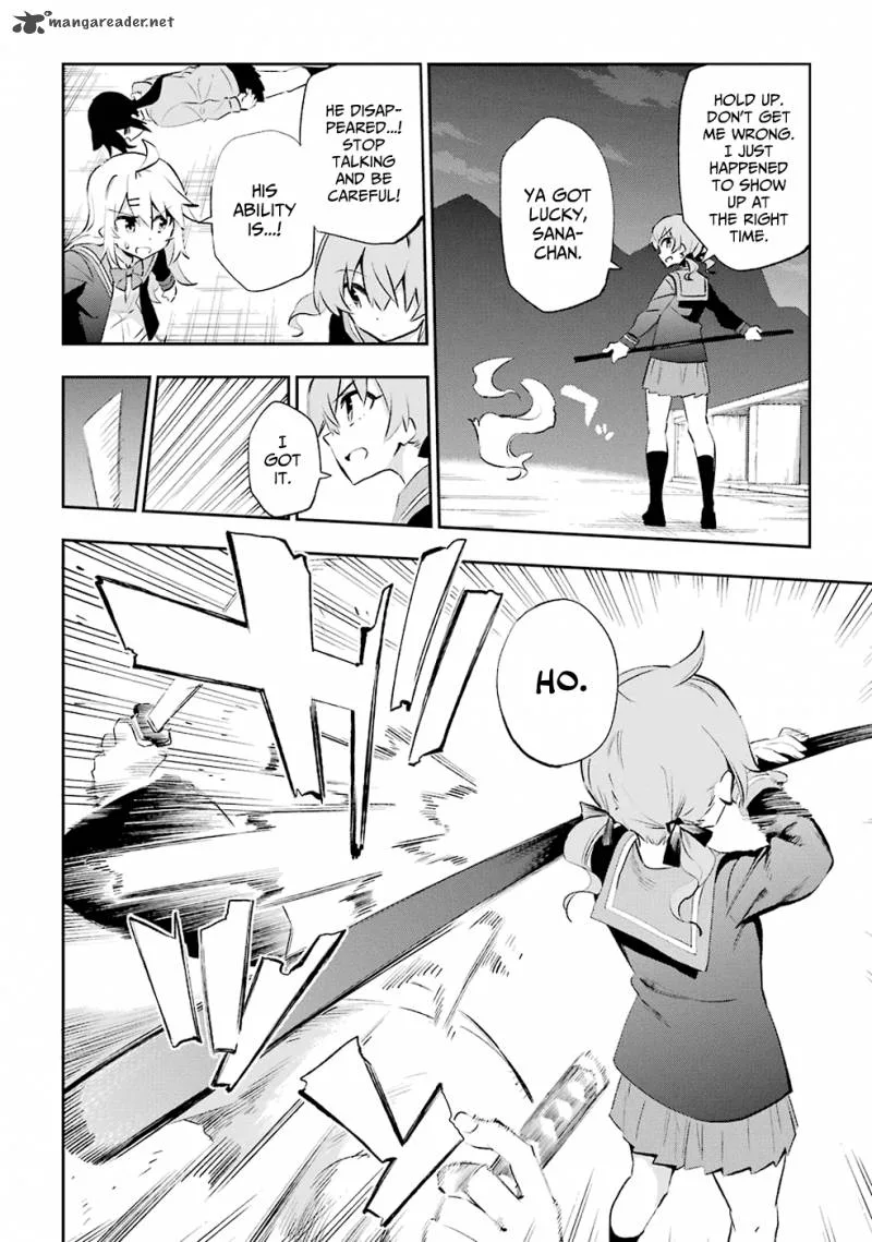Urami Koi, Koi, Urami Koi. Chapter 26 page 23