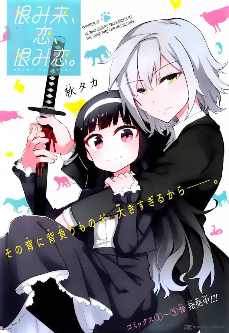 Urami Koi, Koi, Urami Koi. Chapter 27 page 1