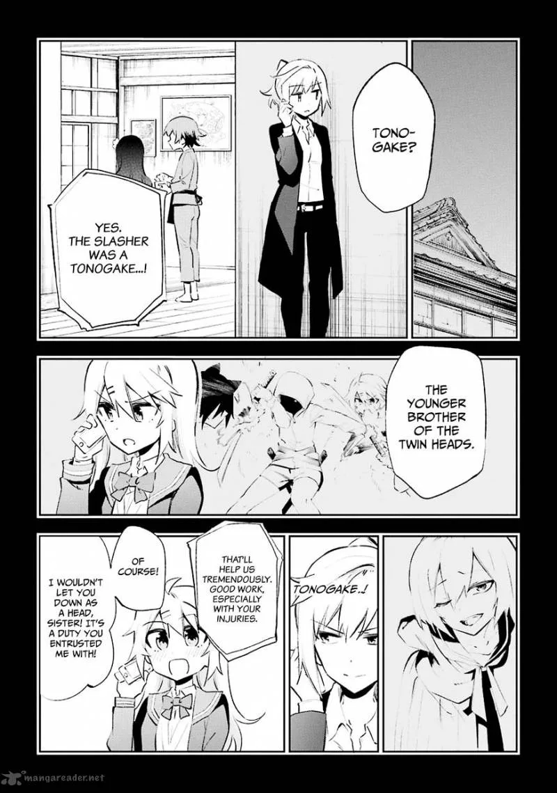 Urami Koi, Koi, Urami Koi. Chapter 27 page 4