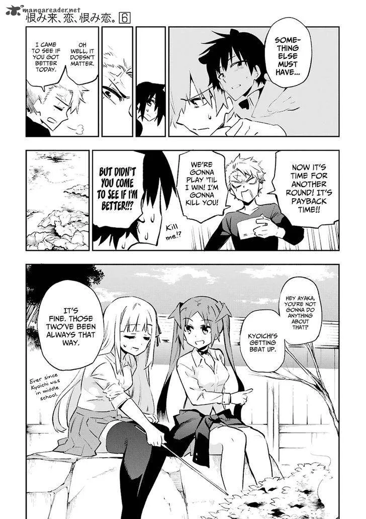 Urami Koi, Koi, Urami Koi. Chapter 29 page 5