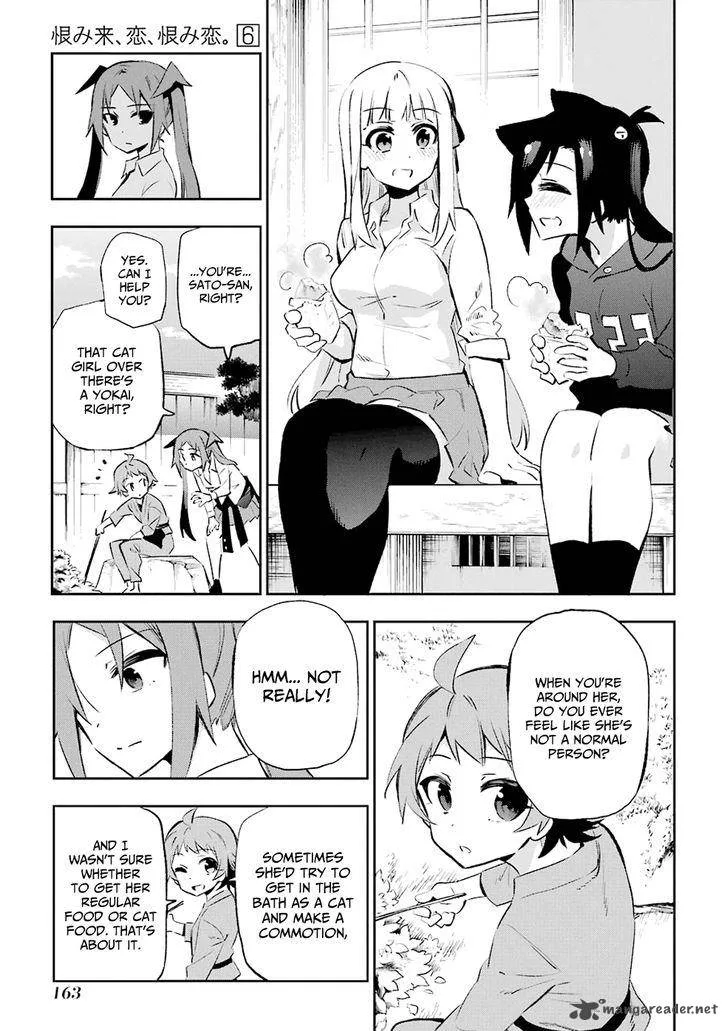Urami Koi, Koi, Urami Koi. Chapter 29 page 17