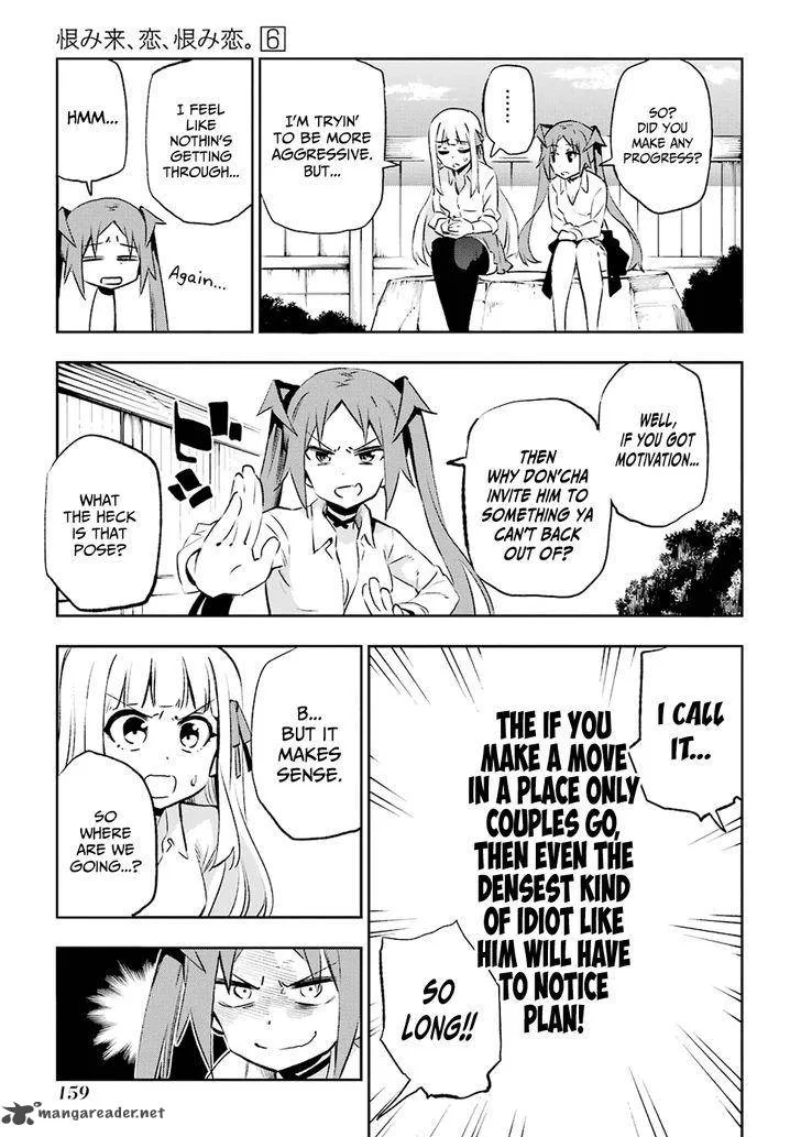 Urami Koi, Koi, Urami Koi. Chapter 29 page 13