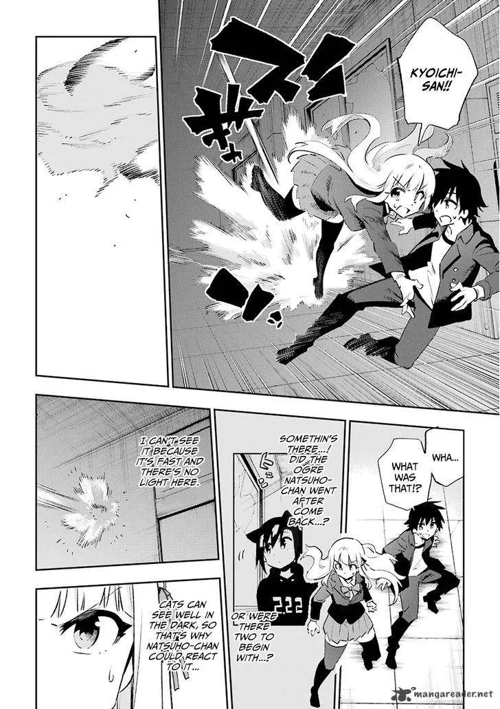 Urami Koi, Koi, Urami Koi. Chapter 29 page 26