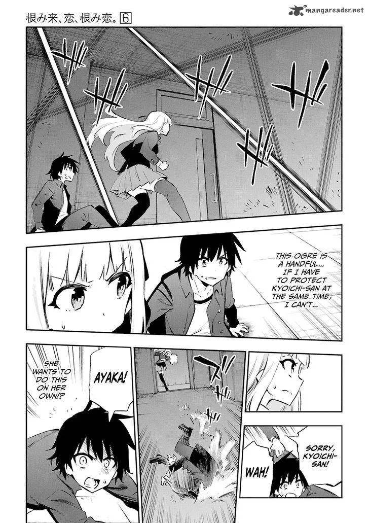Urami Koi, Koi, Urami Koi. Chapter 29 page 27