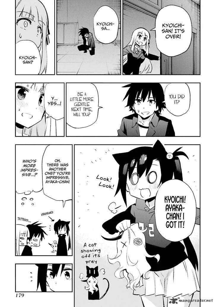 Urami Koi, Koi, Urami Koi. Chapter 29 page 33