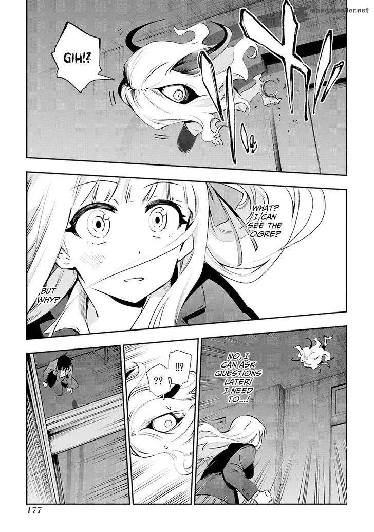 Urami Koi, Koi, Urami Koi. Chapter 29 page 31
