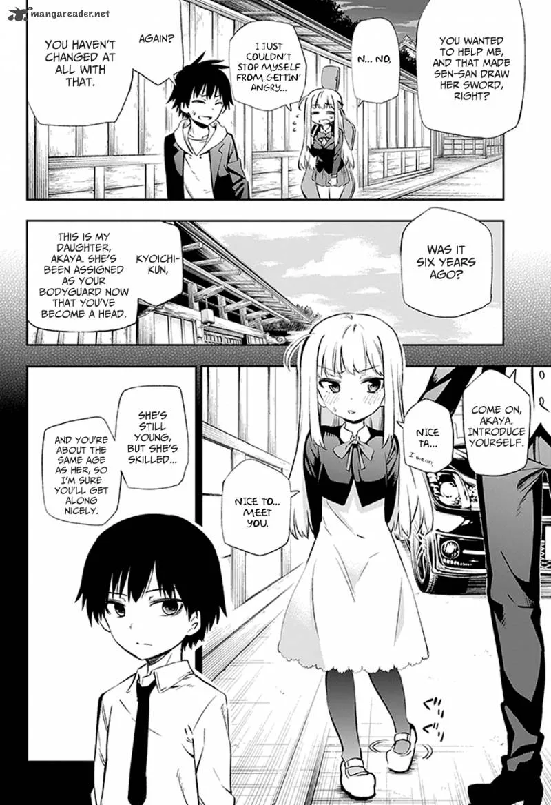 Urami Koi, Koi, Urami Koi. Chapter 3 page 14