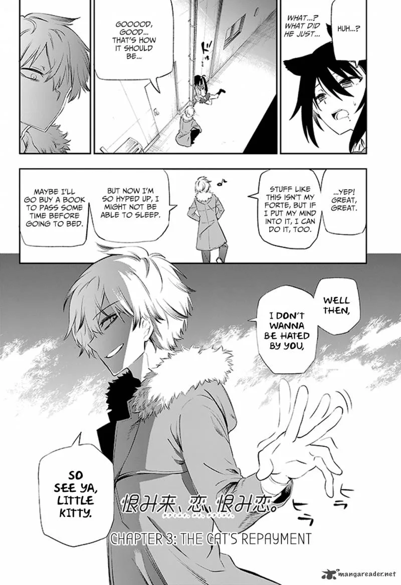 Urami Koi, Koi, Urami Koi. Chapter 3 page 2