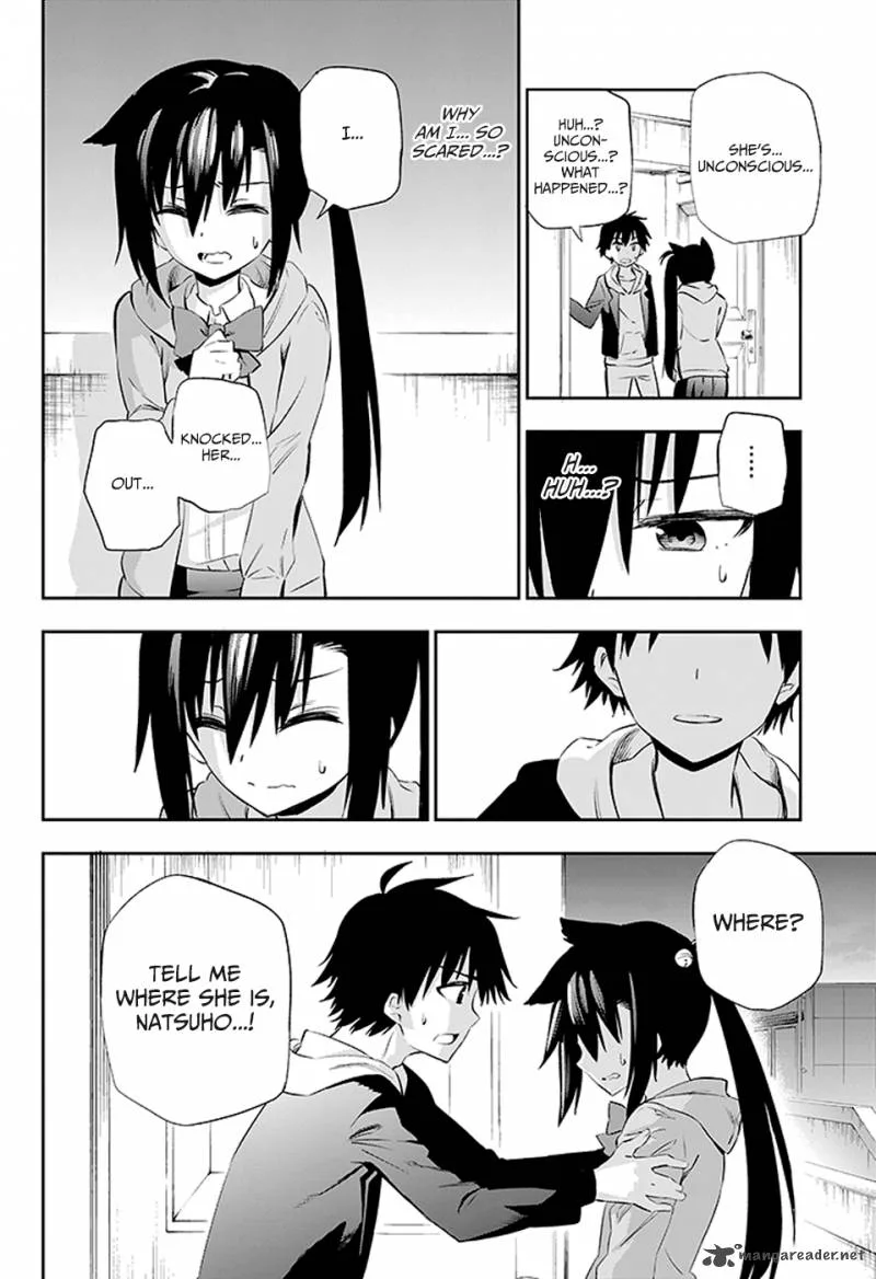 Urami Koi, Koi, Urami Koi. Chapter 3 page 47