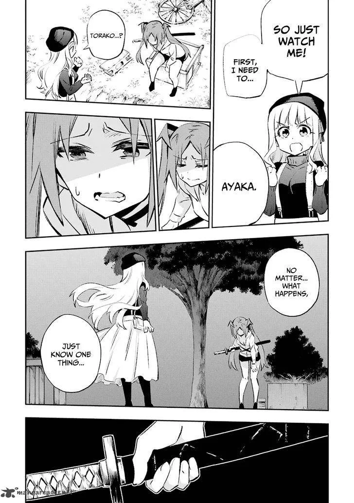 Urami Koi, Koi, Urami Koi. Chapter 30 page 33