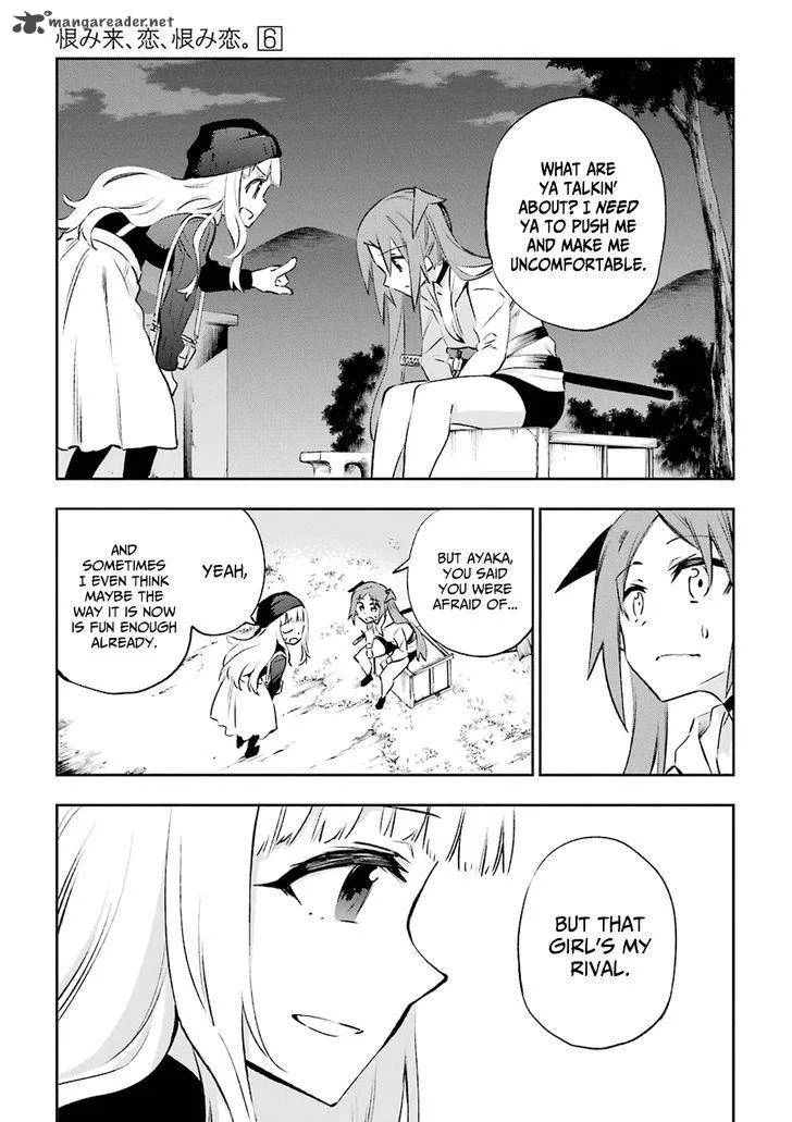 Urami Koi, Koi, Urami Koi. Chapter 30 page 30