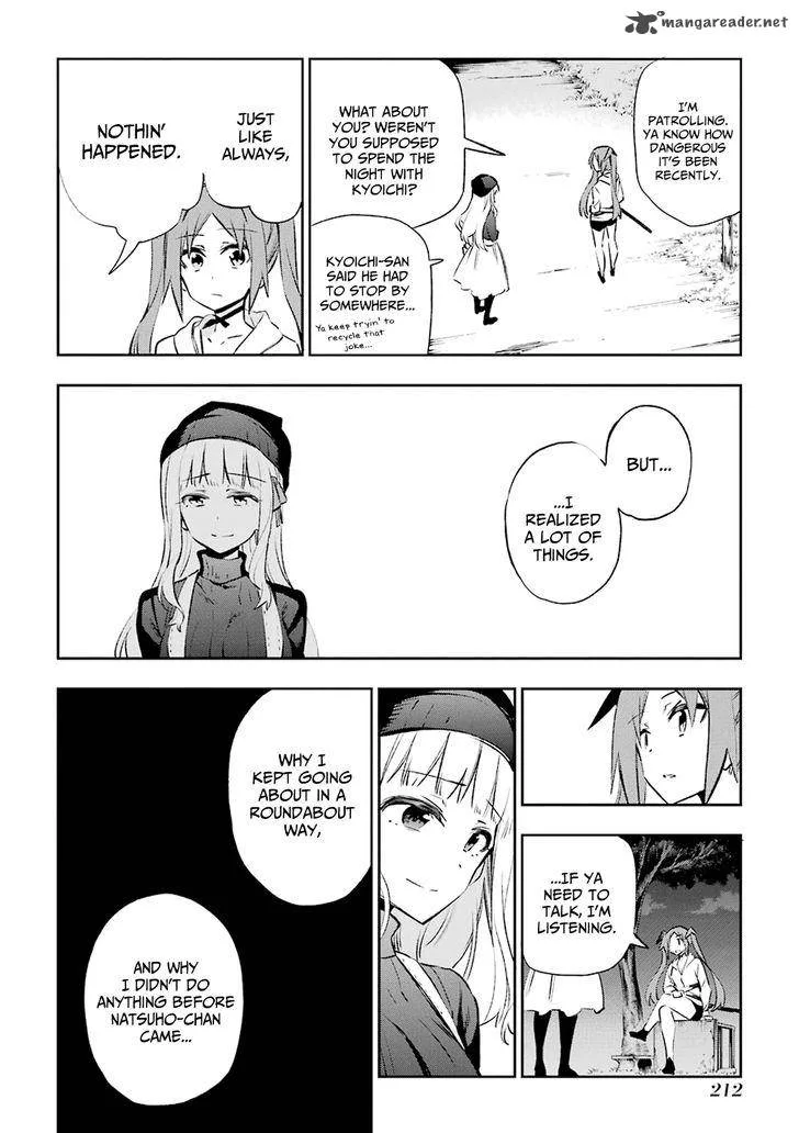 Urami Koi, Koi, Urami Koi. Chapter 30 page 27