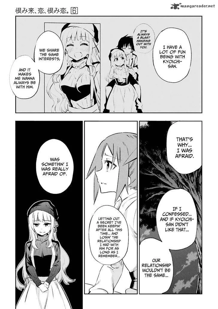 Urami Koi, Koi, Urami Koi. Chapter 30 page 28