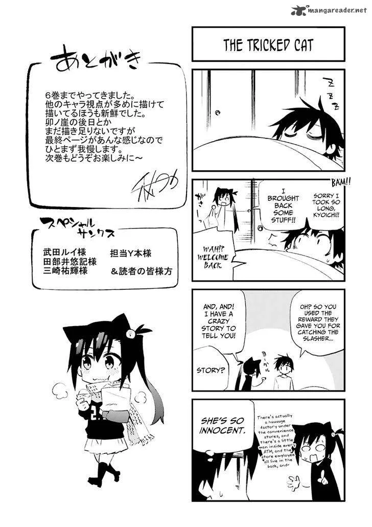Urami Koi, Koi, Urami Koi. Chapter 30 page 50
