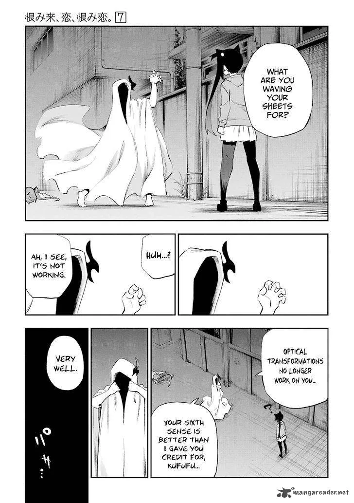 Urami Koi, Koi, Urami Koi. Chapter 31 page 18