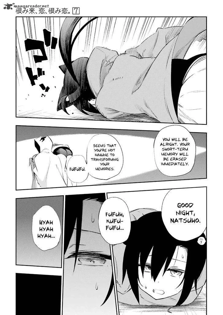 Urami Koi, Koi, Urami Koi. Chapter 31 page 22