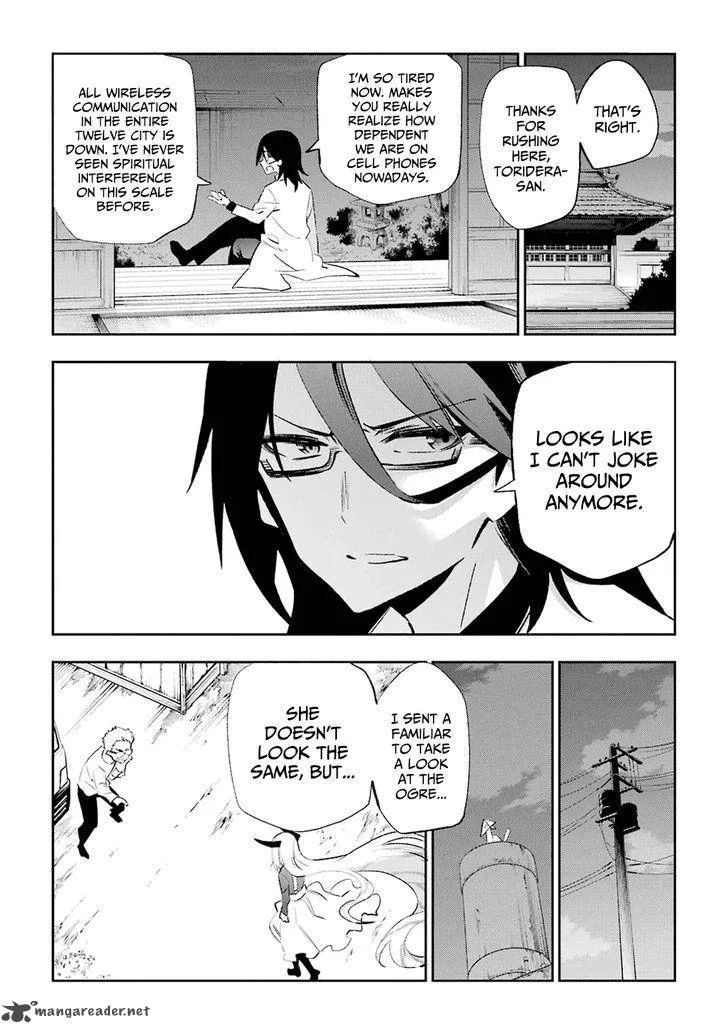 Urami Koi, Koi, Urami Koi. Chapter 31 page 23