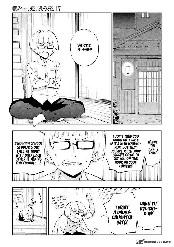 Urami Koi, Koi, Urami Koi. Chapter 31 page 7