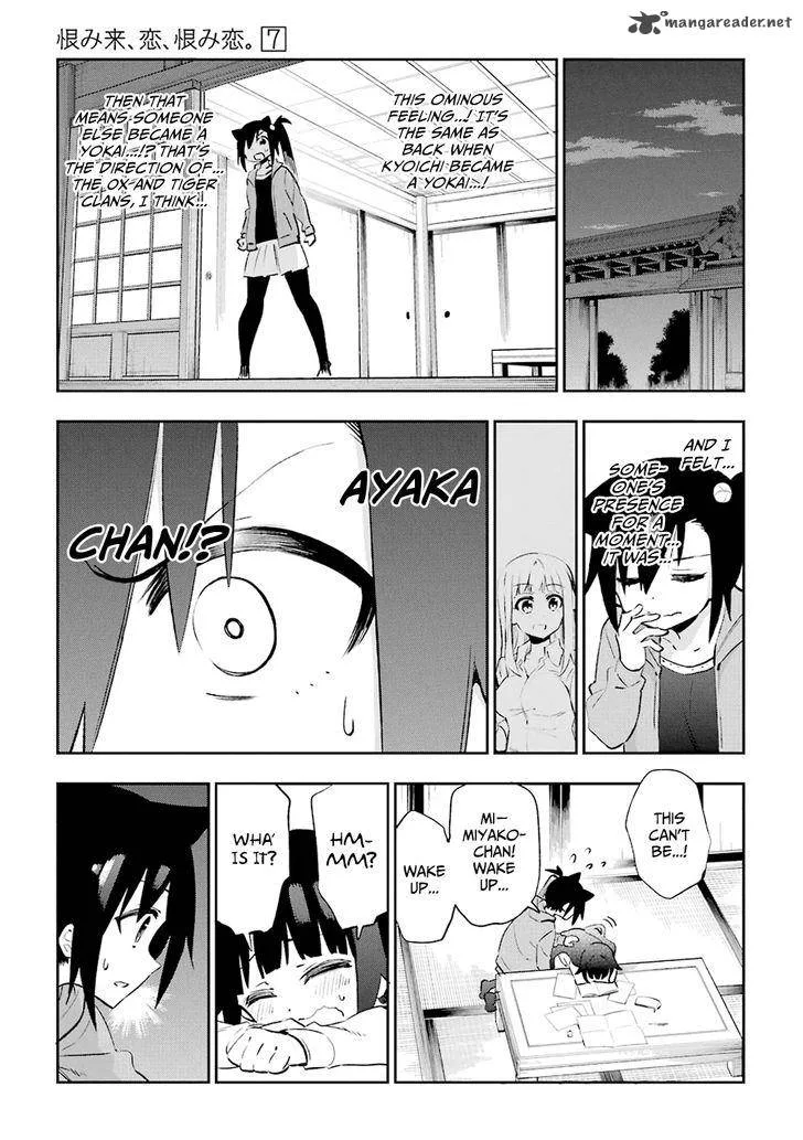 Urami Koi, Koi, Urami Koi. Chapter 31 page 13