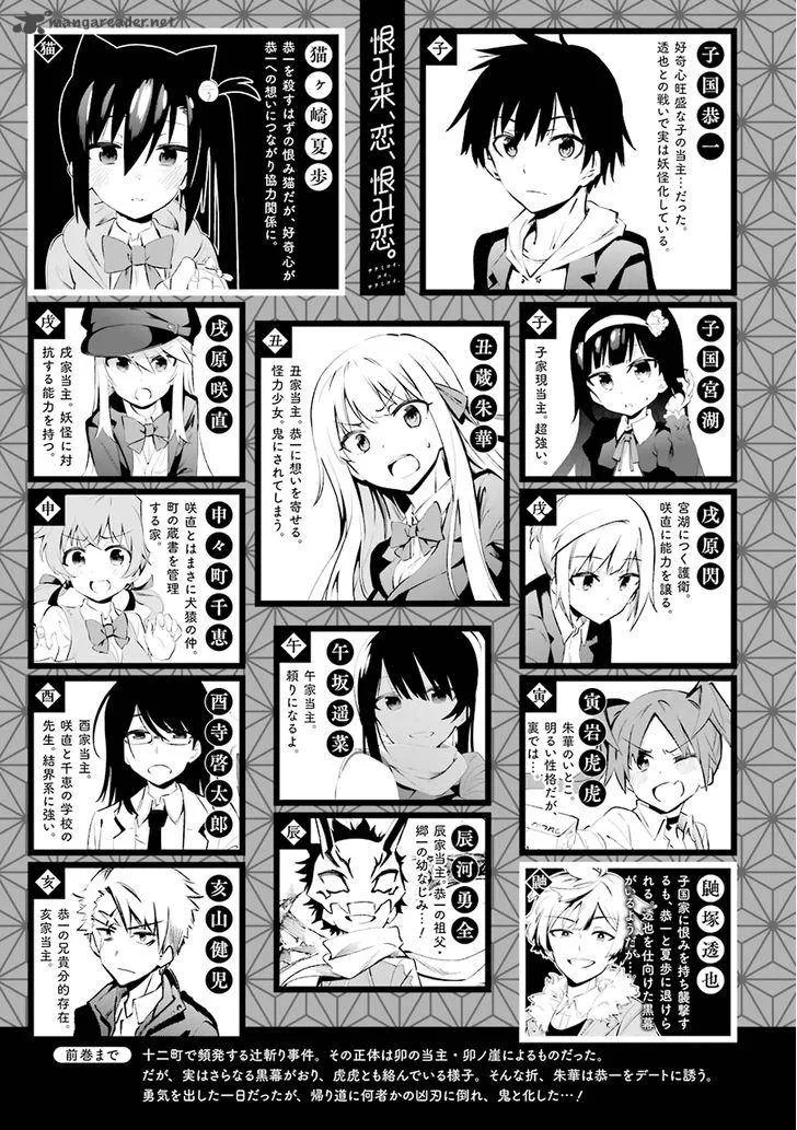 Urami Koi, Koi, Urami Koi. Chapter 31 page 5